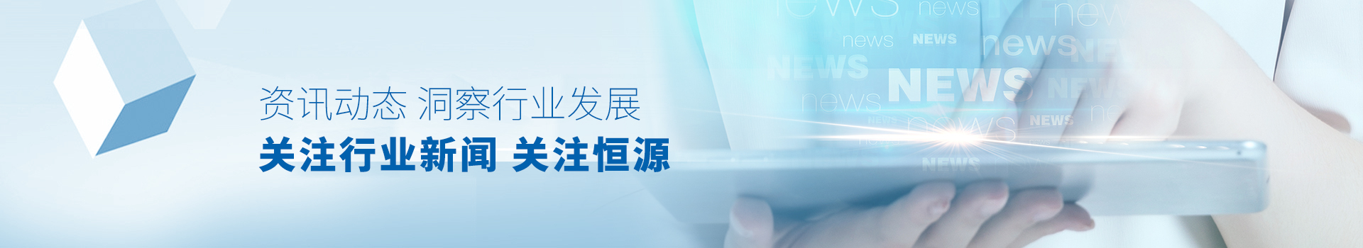 為什么說恒源的全熱交換芯體質量好呢？